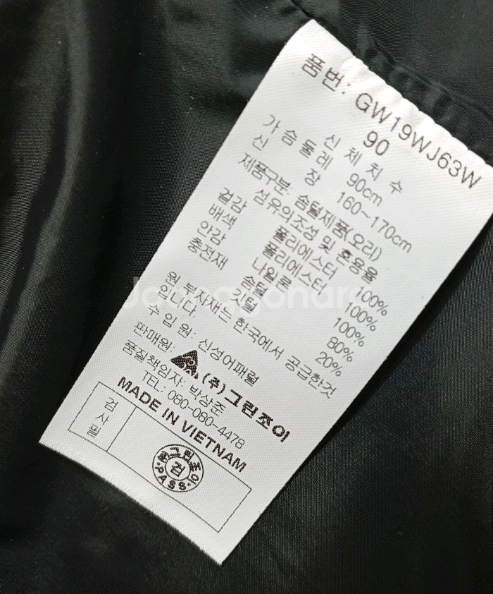 그린조이 덕다운 패딩 여성쟈켓 90--5