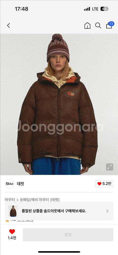 테켓 패딩 사이즈 교환 l>m--3