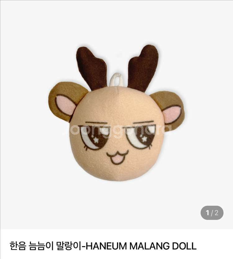 보플 보이즈플래닛 장한음 늠늠이 말랑이 인형 키링--0