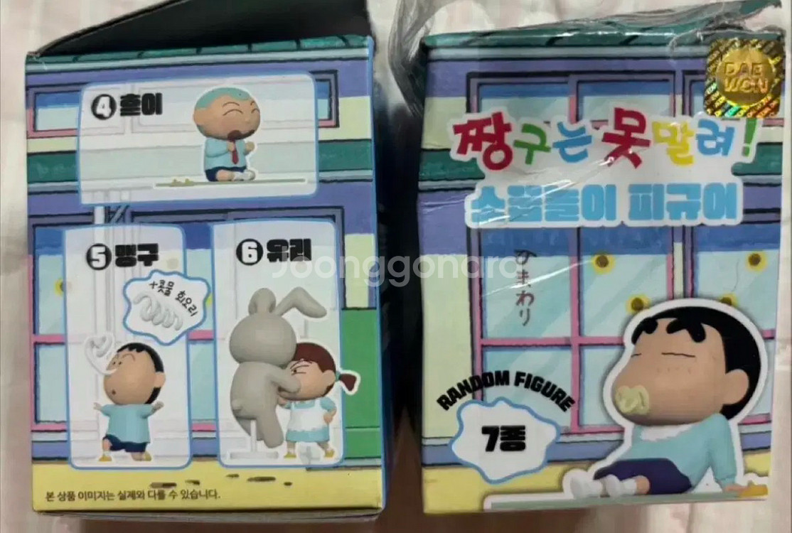 (일괄) 짱구는못말려 맹구 훈이 소꿉놀이 피규어 미개봉 맹구 훈이 가챠--1