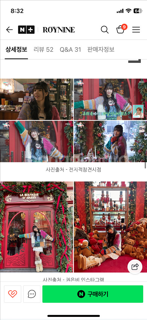 로이나인 멀티컬러 핸드메이드 니트 남여공용--2