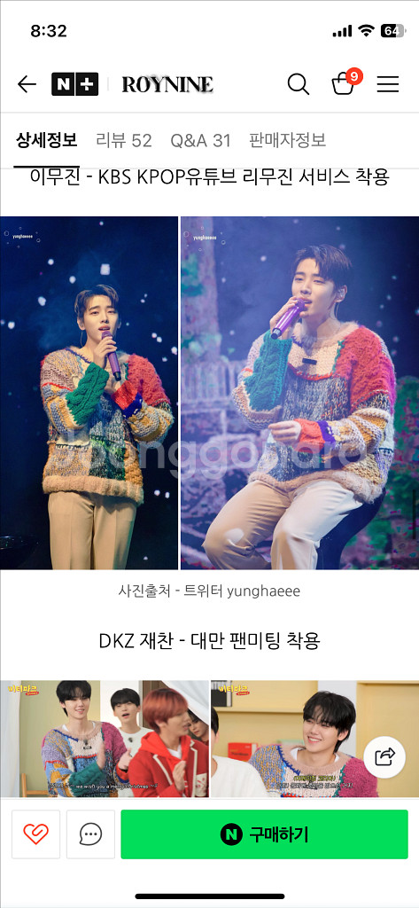 로이나인 멀티컬러 핸드메이드 니트 남여공용--3