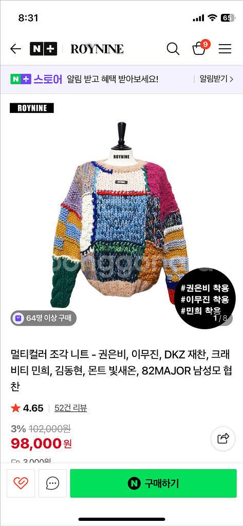 로이나인 멀티컬러 핸드메이드 니트 남여공용--4