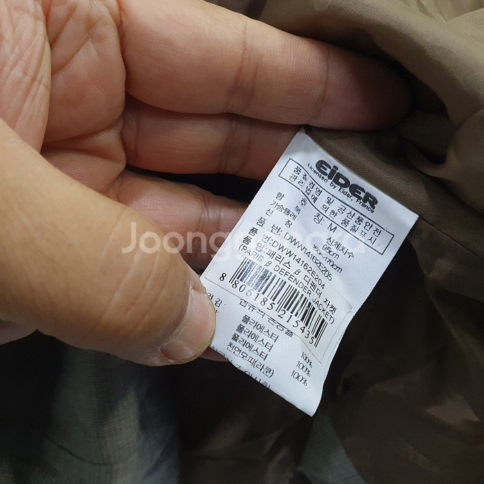 아이더 페리스 디팬더 자켓(95)--2