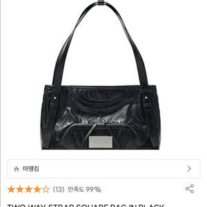 마뗑킴 투웨이 스트랩 스퀘어백