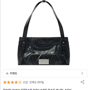 마뗑킴 투웨이 스트랩 스퀘어백