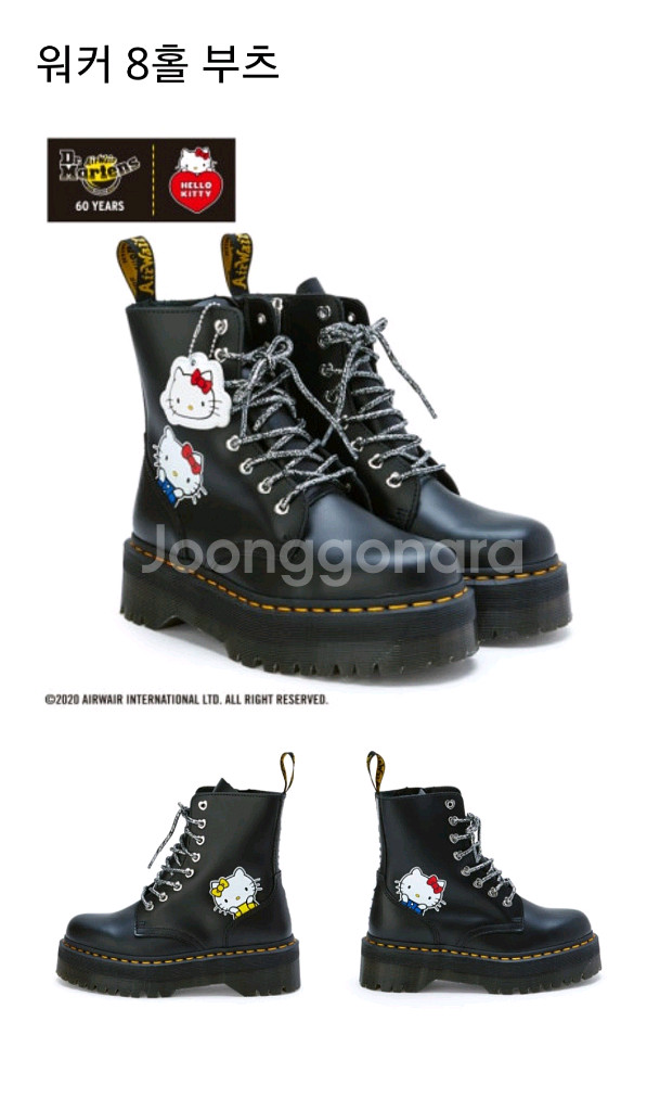 헬로키티 제이든 닥터마틴 부츠 245--3