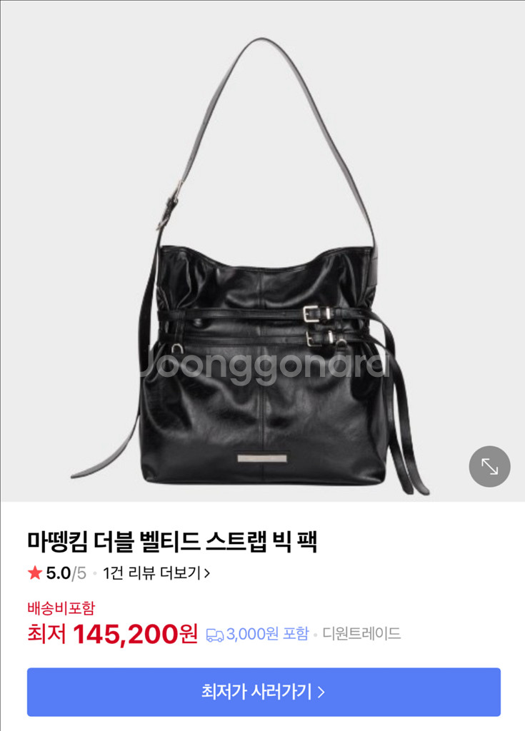 마뗑킴 더블 벨티드 스트랩 빅백--0