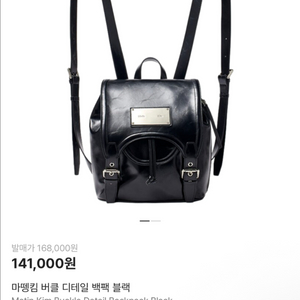 마뗑킴 버클 디테일 백팩