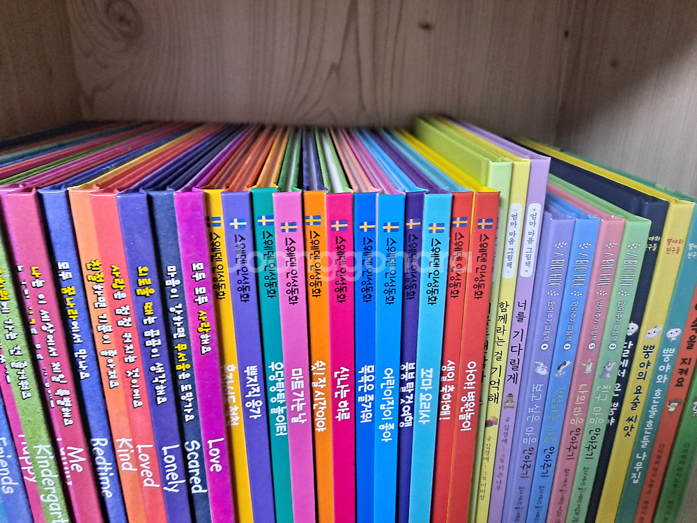 스웨덴감정동화 엄마마음그림책 안아주기그림책 등--1