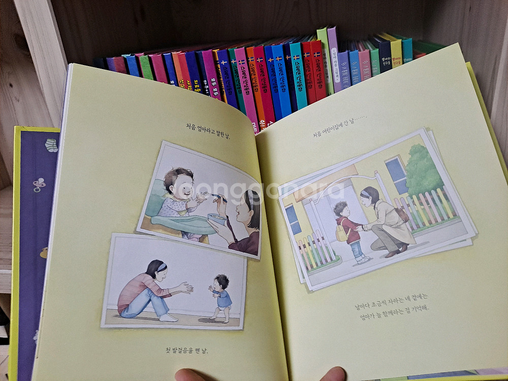 스웨덴감정동화 엄마마음그림책 안아주기그림책 등--6