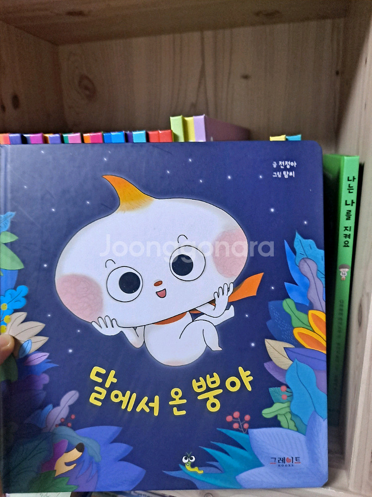 스웨덴감정동화 엄마마음그림책 안아주기그림책 등--4