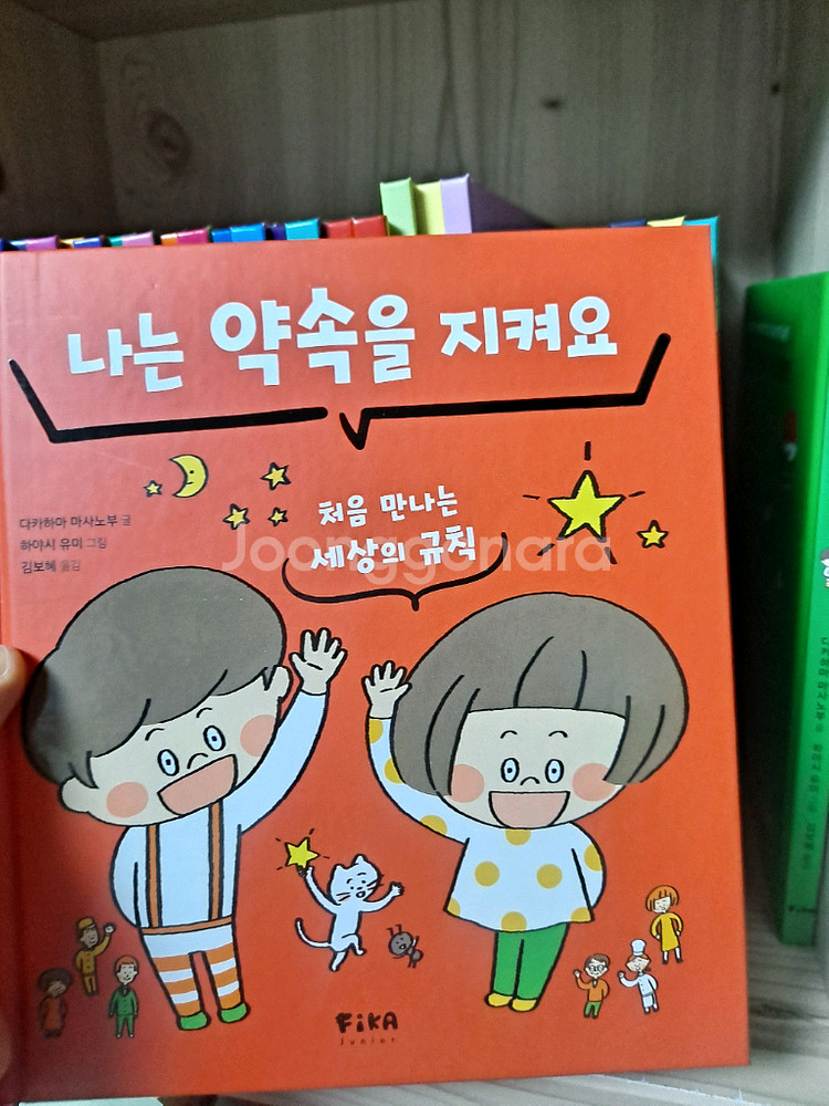 스웨덴감정동화 엄마마음그림책 안아주기그림책 등--5