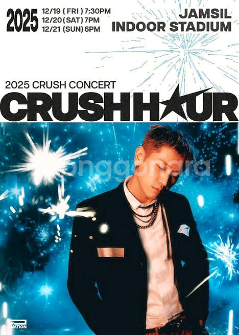 크러쉬 콘서트 연석 티켓양도 판매 CRUSH--0