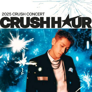 크러쉬 콘서트 연석 티켓양도 판매 CRUSH