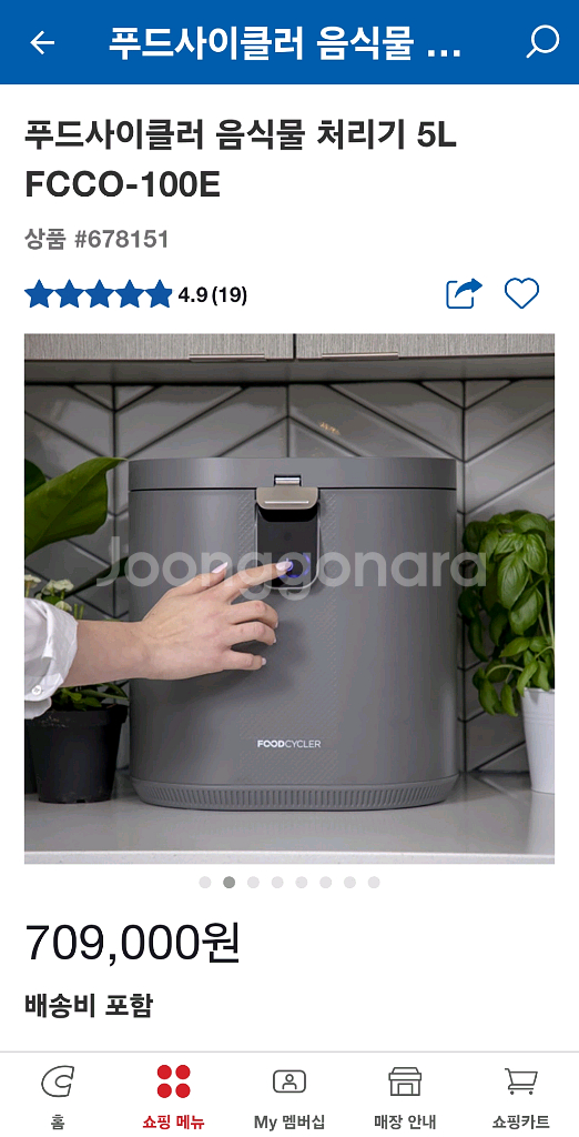 푸드사이클러 음식물처리기 5L--1