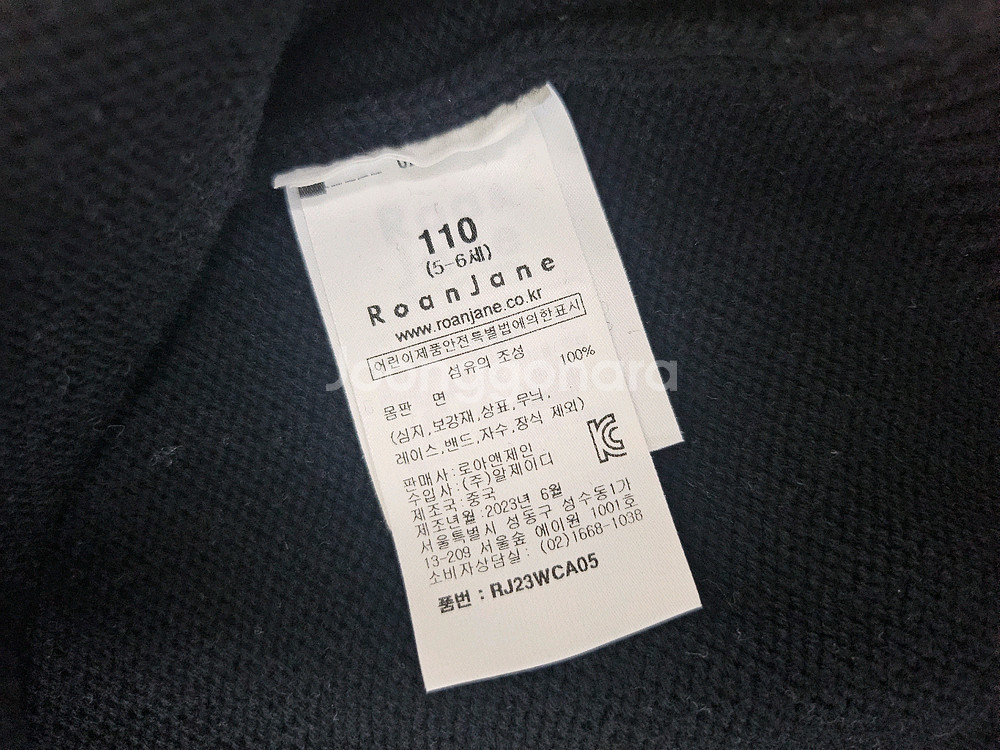 로아앤제인 테디니트가디건 110--4