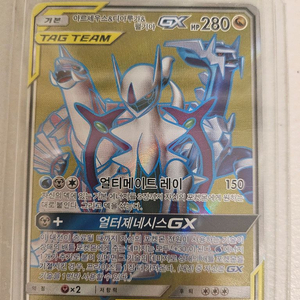 포켓몬 카드 엘터메이네시스 GX 아르세우스 디아루가 펄기아 SR