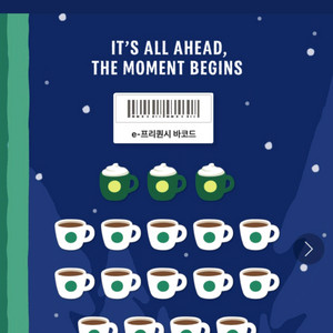 스벅 프리퀀시 완성본