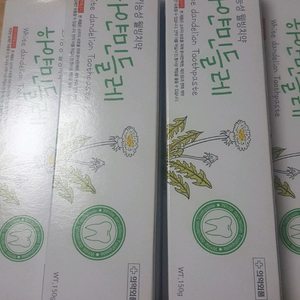 하얀민들레치약 프로폴리스치약 20개 무료배송