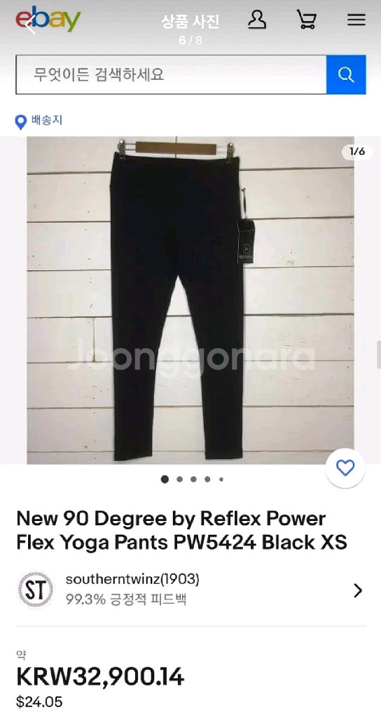 90 Degree by Reflex 블랙 레깅스 M 새 상품--5