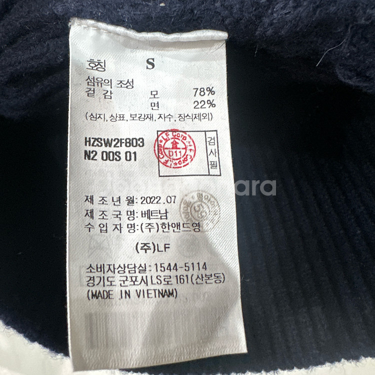 헤지스 니트집업 가디건 95-100--3