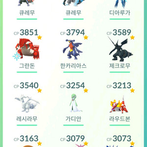 포켓몬고 계정 팝니다