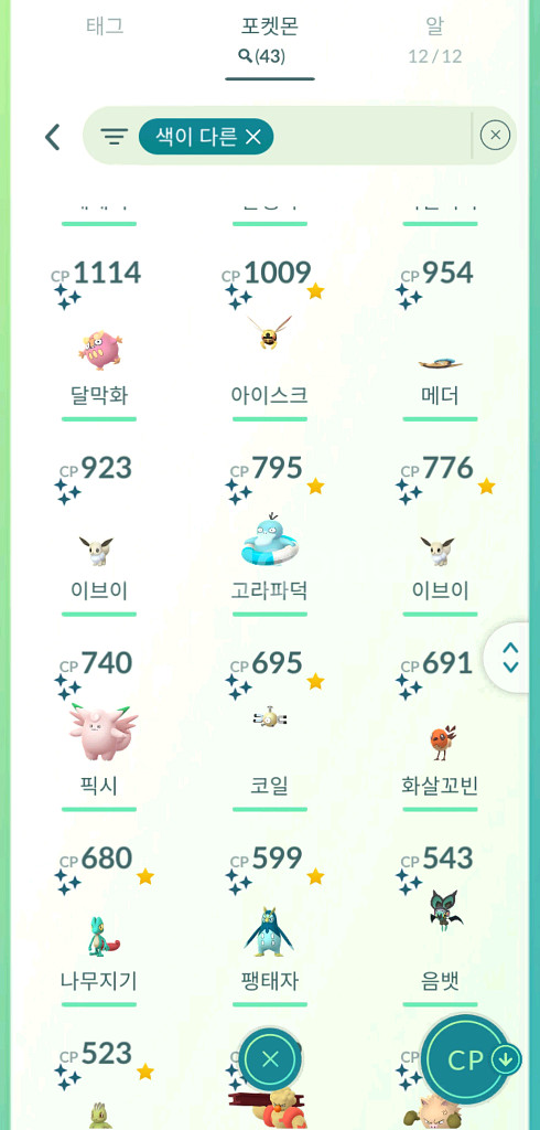 포켓몬고 계정 팝니다--2