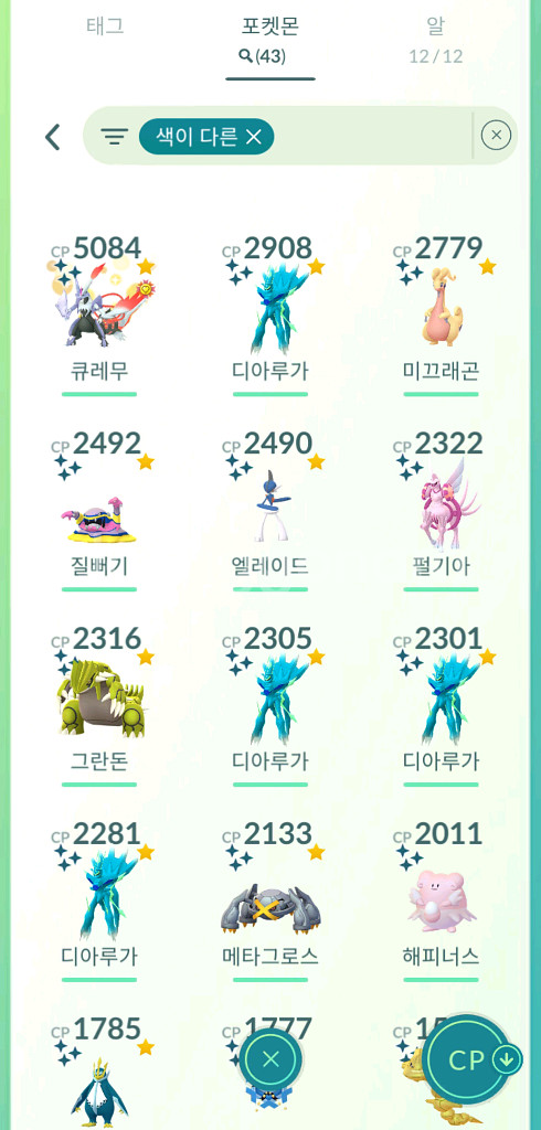 포켓몬고 계정 팝니다--1