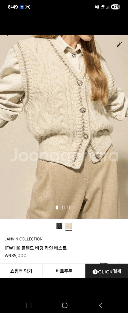 랑방 울블렌드 비딩 베스트--6