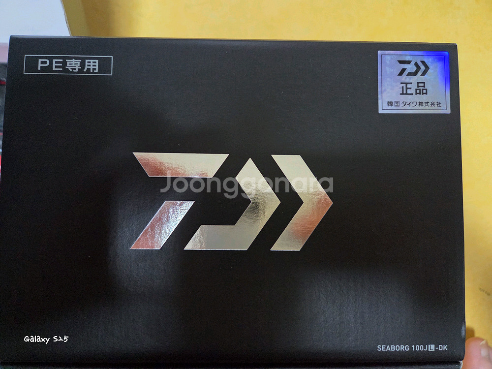 다이와 씨보그 100JL 방짜배터리--1