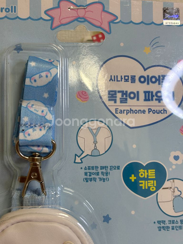 산리오 시나모롤 이어폰 목걸이 파우치 [정품 새상품]--2