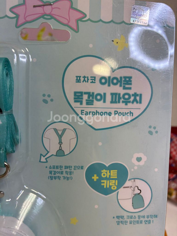 산리오 포차코 이어폰 목걸이 파우치 [정품 새상품]--2