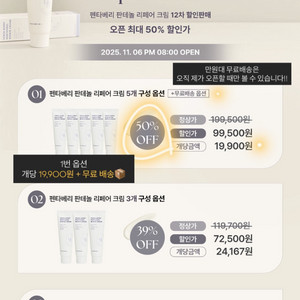 [분할/덤] 헤브블루 펜타베리 판테놀 리페어 크림