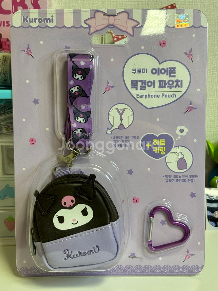 산리오 쿠로미 이어폰 목걸이 파우치 [정품 새상품]--0