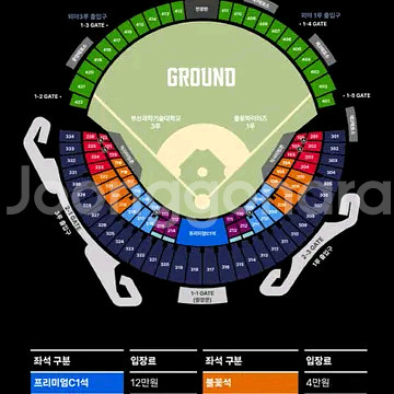 불꽃야구 잠실 11월9일 경기 연석가능 티켓양도--0