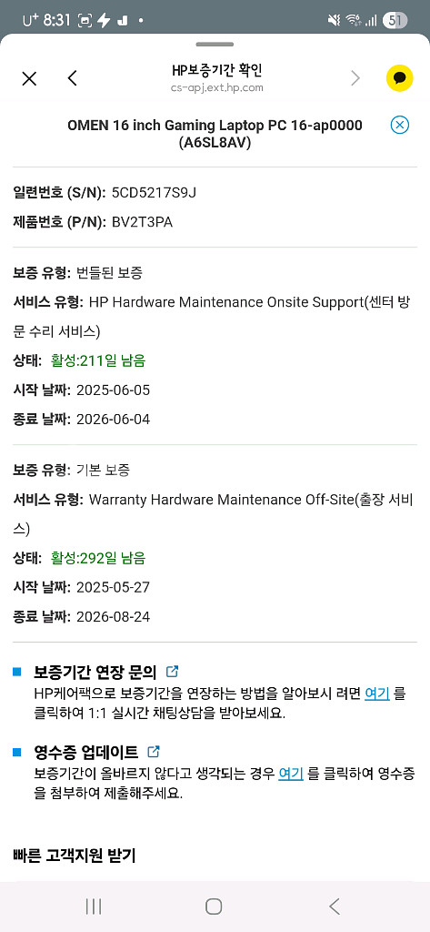신품급 HP 오멘 16 게이밍 노트북 라이젠 AI9 RTX5070--6