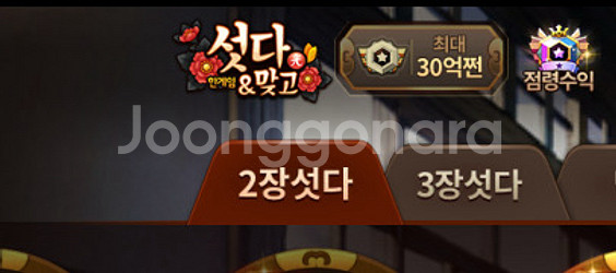 한게임 포커 350억--0