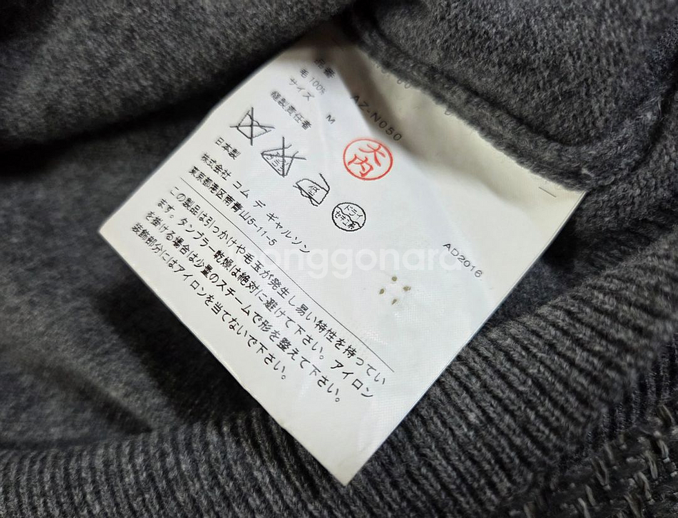 꼼데가르송 골드와펜 가디건--4