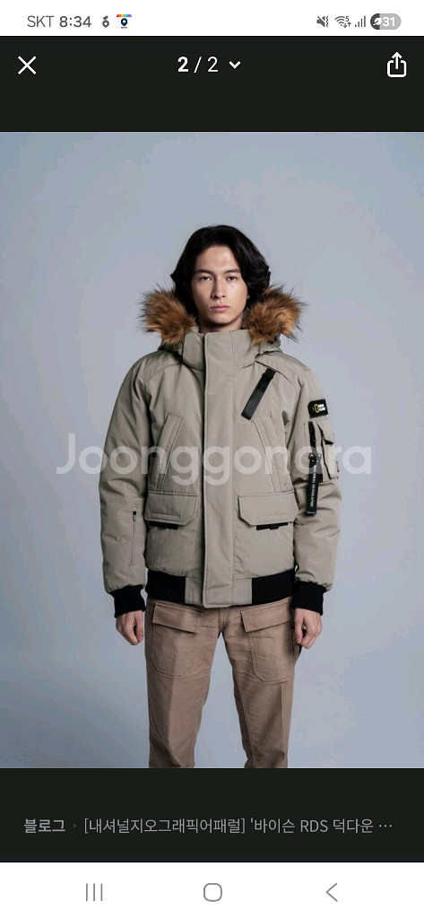 내셔널지오그래픽 패딩점퍼 L사이즈--9