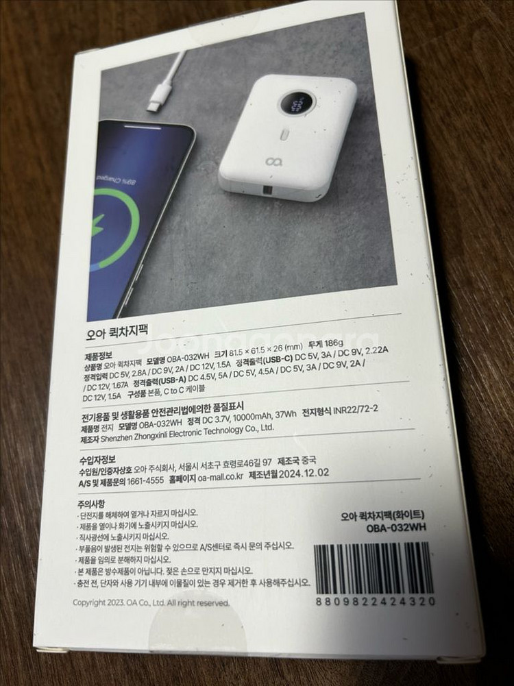 (미사용) 오아 퀵차지 보조배터리 OBA-032WH--1