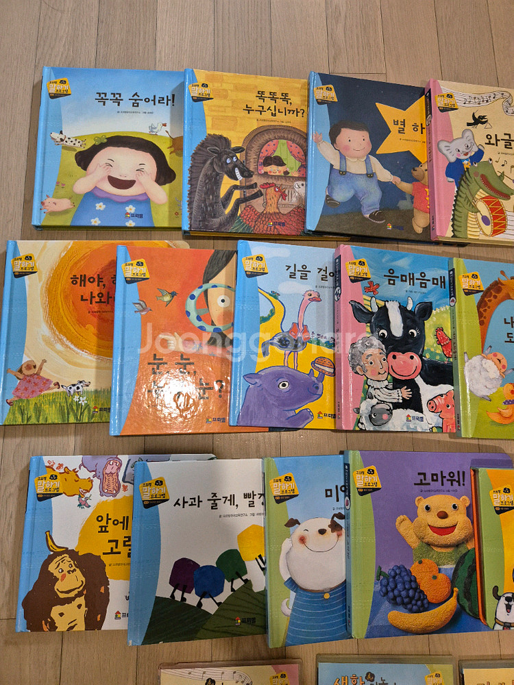 프뢰벨 말하기프로그램--1