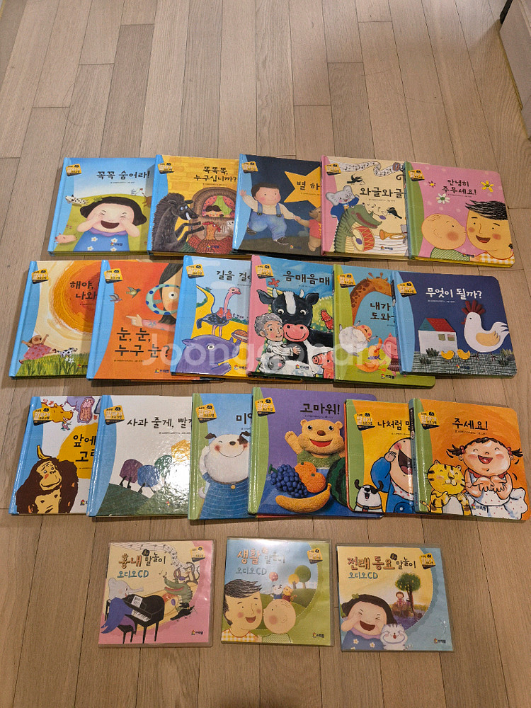 프뢰벨 말하기프로그램--0