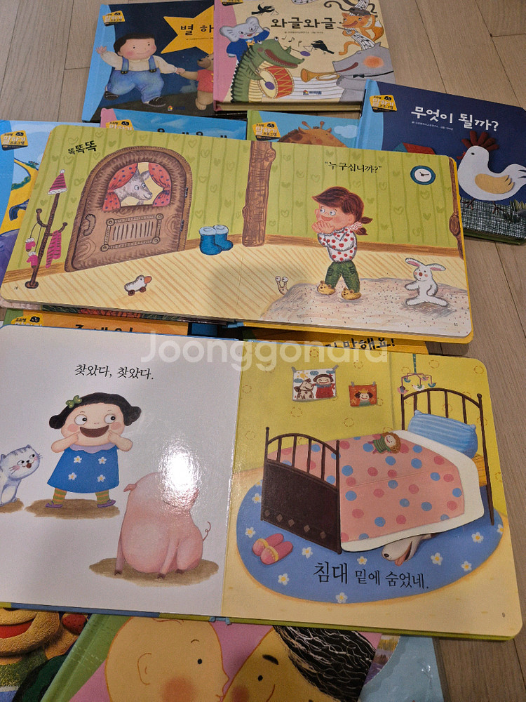 프뢰벨 말하기프로그램--3