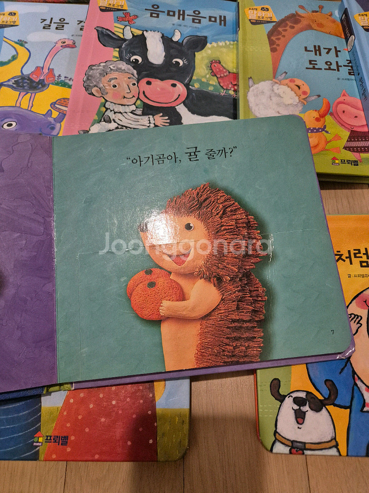 프뢰벨 말하기프로그램--5