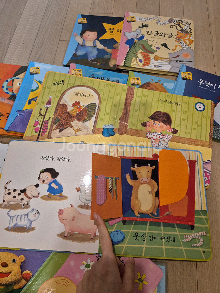 프뢰벨 말하기프로그램--4