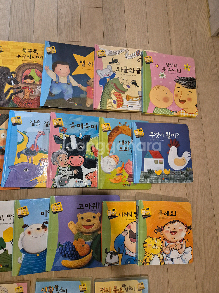 프뢰벨 말하기프로그램--2