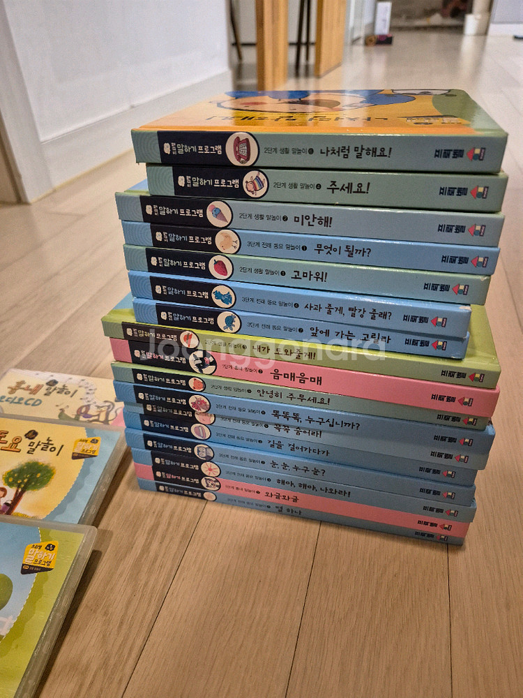 프뢰벨 말하기프로그램--7