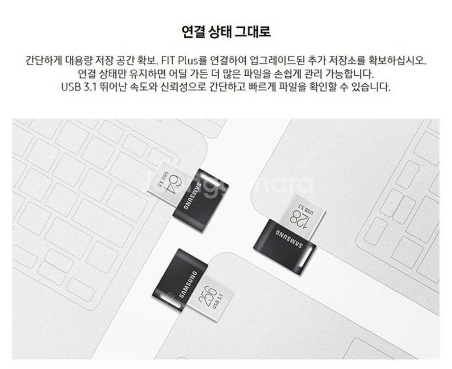 삼성정품 3.1 FIT Plus USB 256GB 판매--3