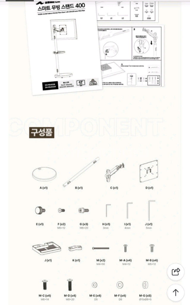 삼텐바이미 스마트모니터, TV 무빙스탠드 거치대--2